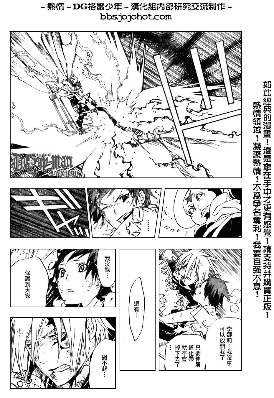 《驱魔少年》漫画最新章节第154话免费下拉式在线观看章节第【6】张图片