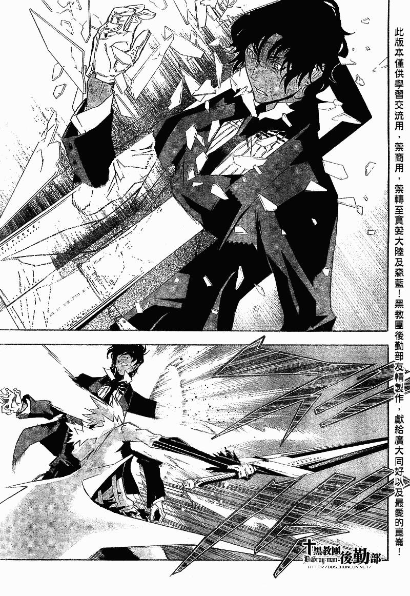 《驱魔少年》漫画最新章节第117话免费下拉式在线观看章节第【12】张图片