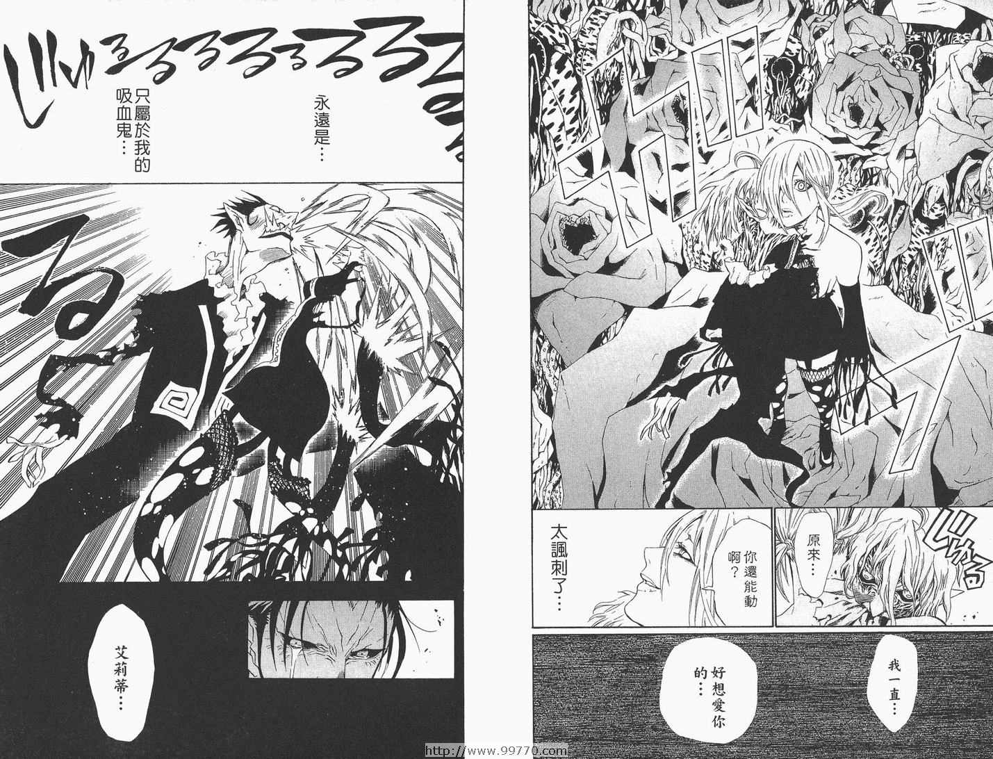 《驱魔少年》漫画最新章节第5卷免费下拉式在线观看章节第【30】张图片