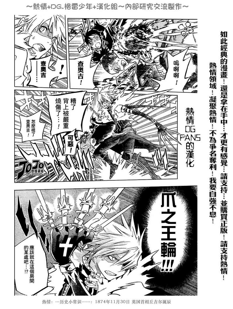 《驱魔少年》漫画最新章节第100话免费下拉式在线观看章节第【6】张图片