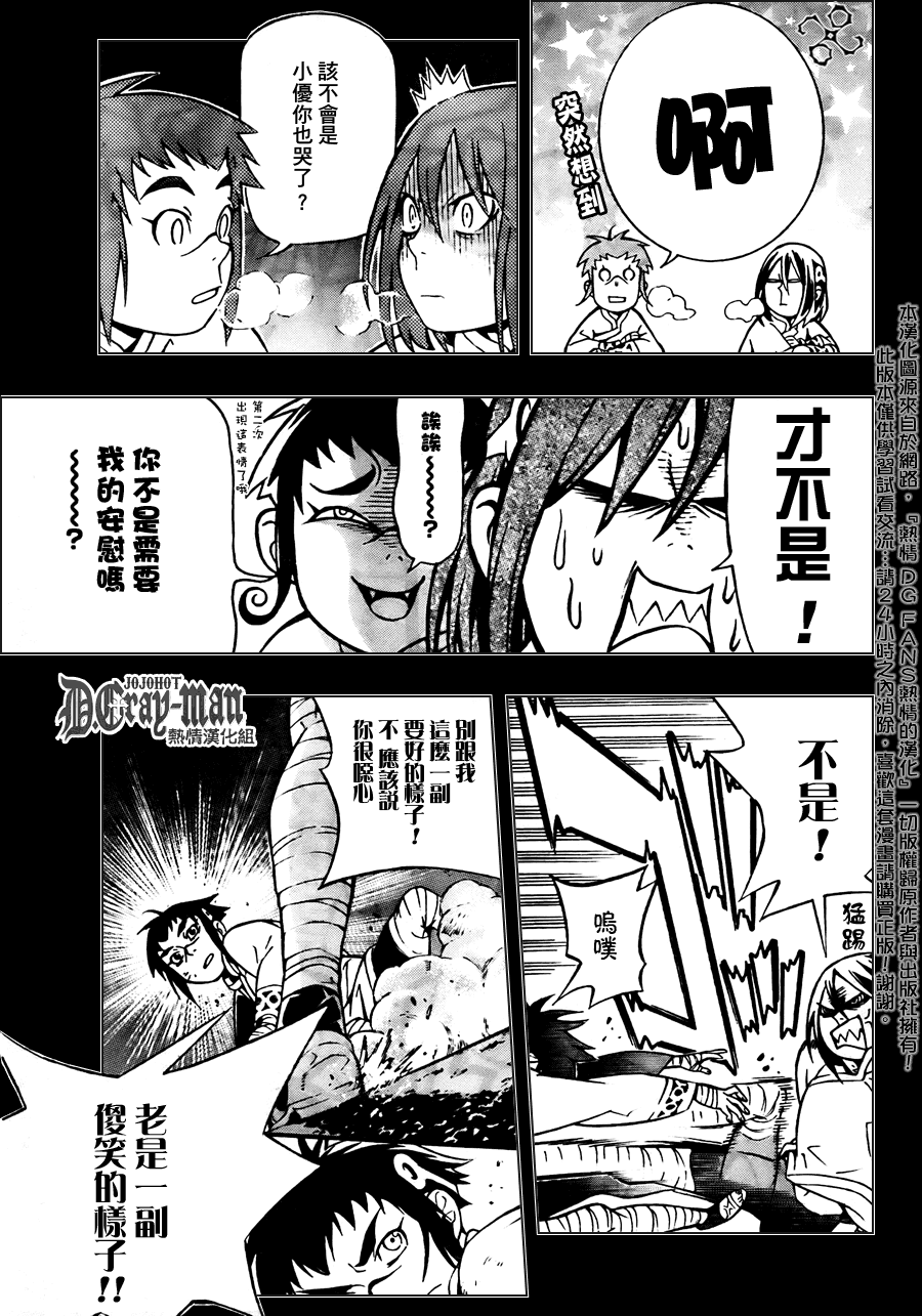 《驱魔少年》漫画最新章节第190话免费下拉式在线观看章节第【27】张图片