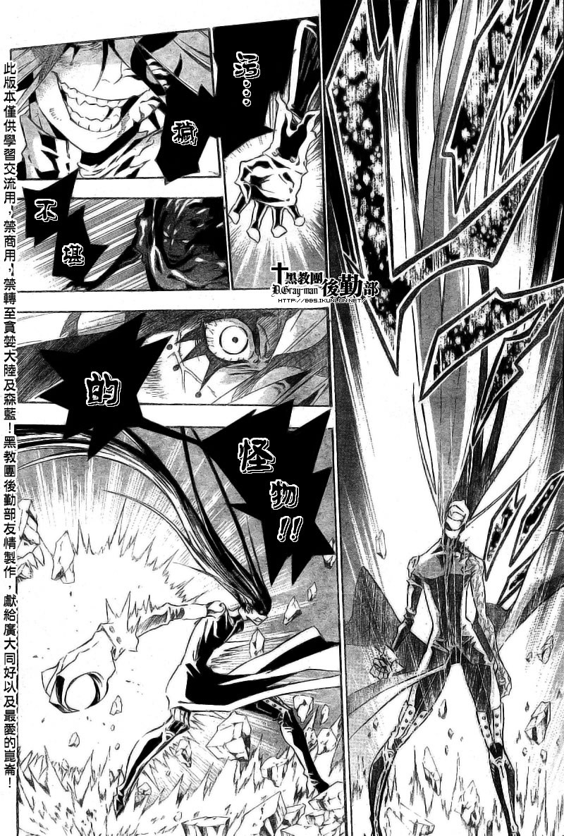 《驱魔少年》漫画最新章节第109话免费下拉式在线观看章节第【10】张图片