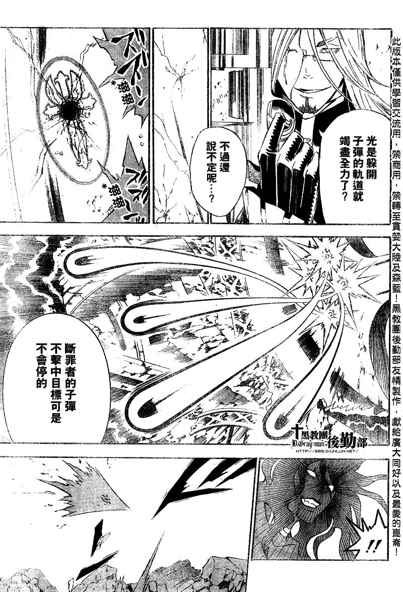 《驱魔少年》漫画最新章节第129话免费下拉式在线观看章节第【5】张图片