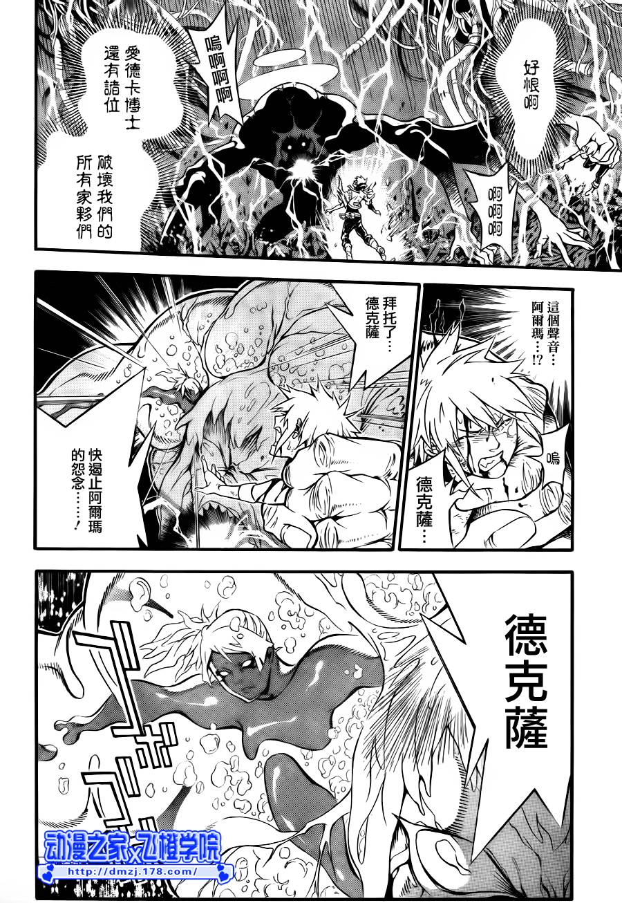 《驱魔少年》漫画最新章节第196话免费下拉式在线观看章节第【13】张图片