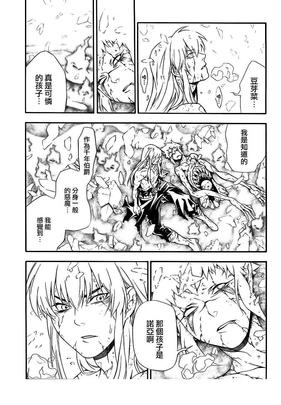 《驱魔少年》漫画最新章节第200话免费下拉式在线观看章节第【5】张图片