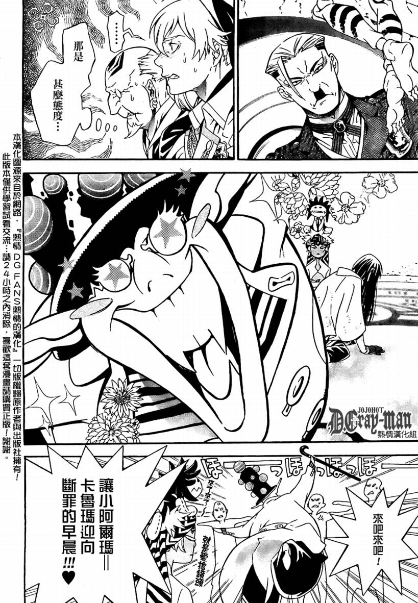 《驱魔少年》漫画最新章节第188话免费下拉式在线观看章节第【35】张图片