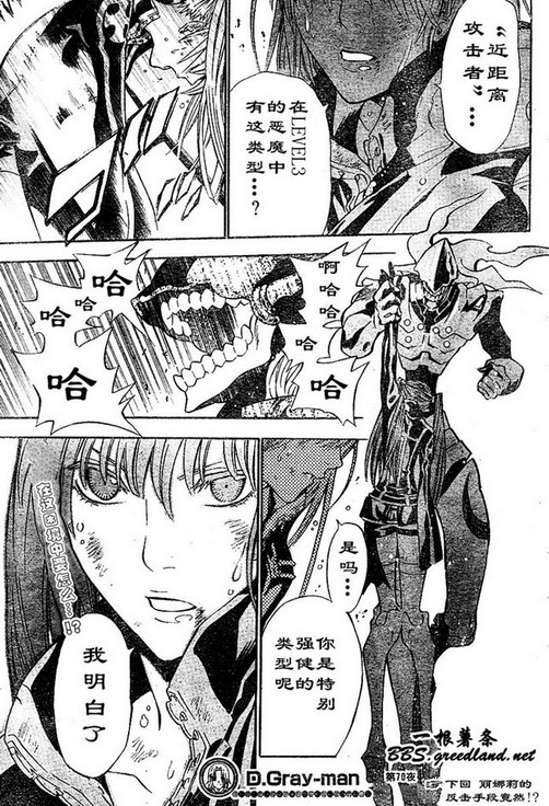 《驱魔少年》漫画最新章节第70话免费下拉式在线观看章节第【17】张图片