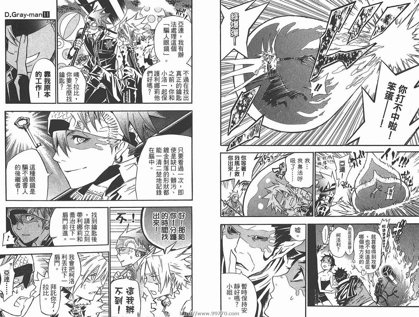 《驱魔少年》漫画最新章节第11卷免费下拉式在线观看章节第【27】张图片