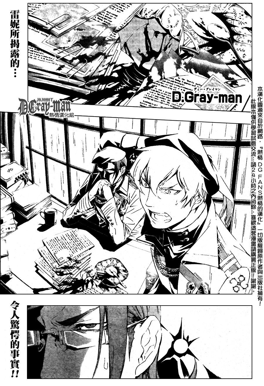 《驱魔少年》漫画最新章节第185话免费下拉式在线观看章节第【1】张图片