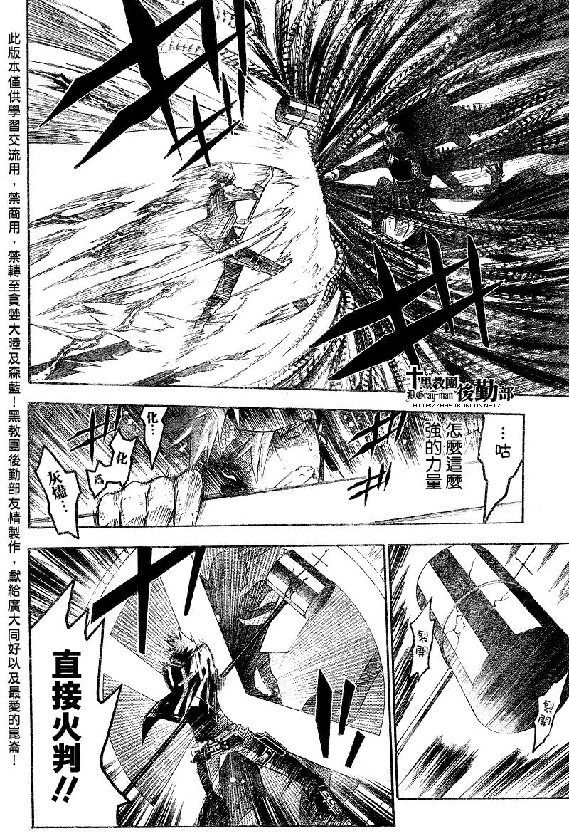 《驱魔少年》漫画最新章节第125话免费下拉式在线观看章节第【8】张图片