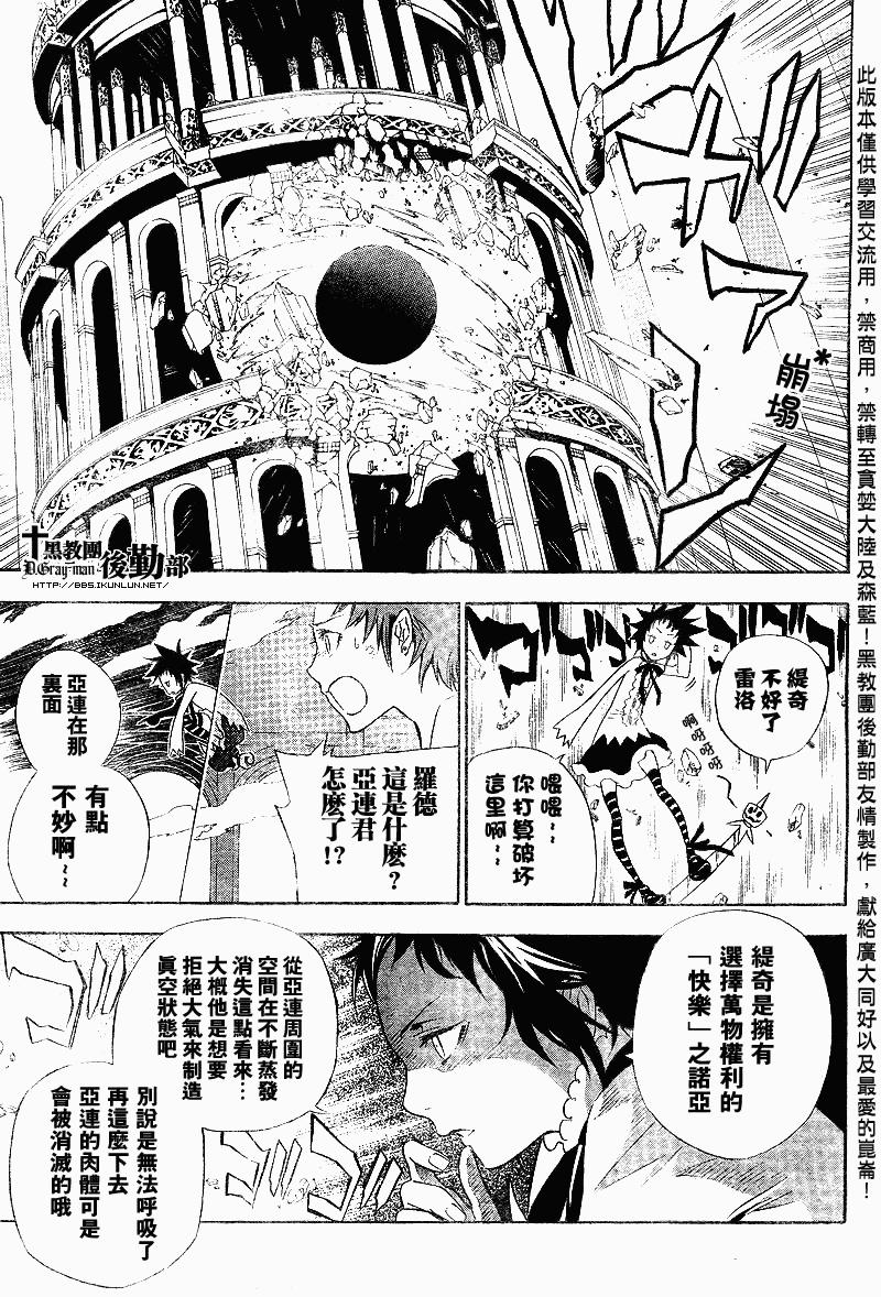 《驱魔少年》漫画最新章节第115话免费下拉式在线观看章节第【13】张图片