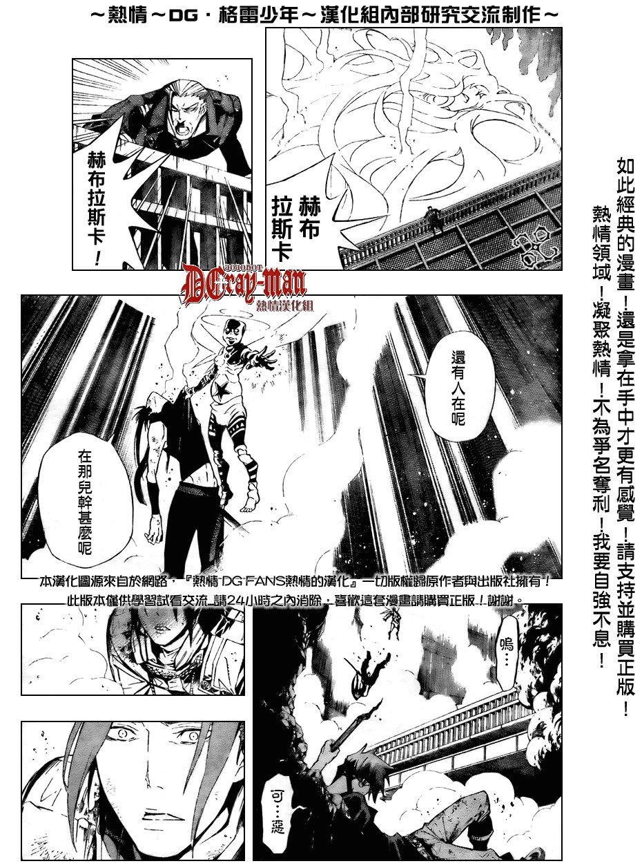 《驱魔少年》漫画最新章节第151话免费下拉式在线观看章节第【13】张图片