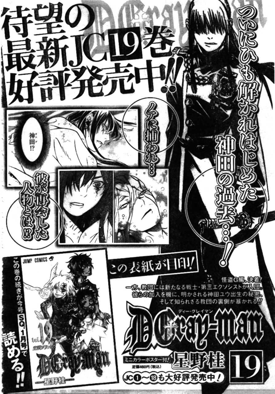 《驱魔少年》漫画最新章节第189话免费下拉式在线观看章节第【37】张图片