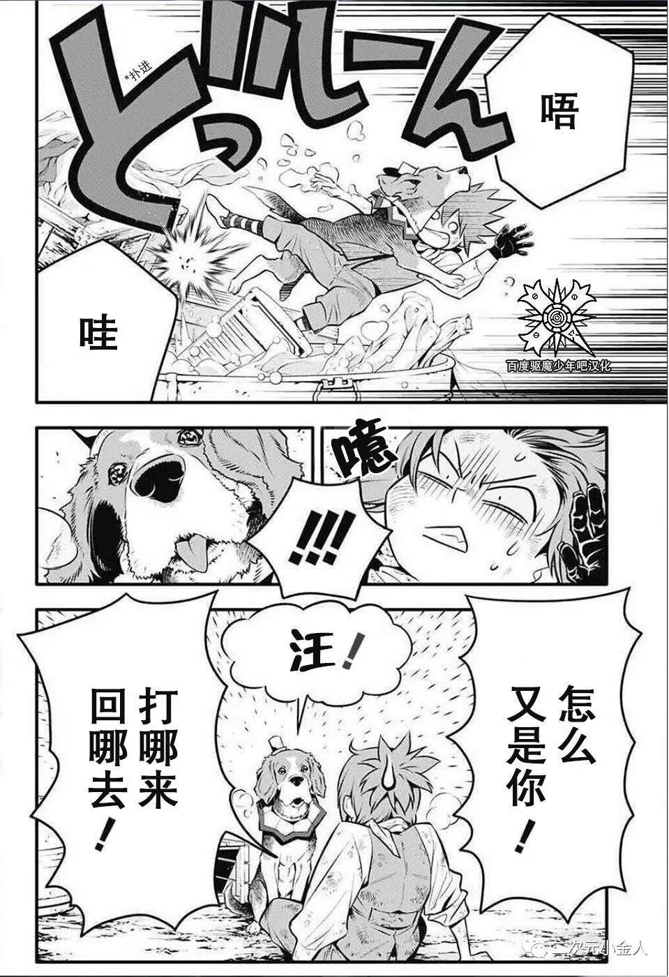 《驱魔少年》漫画最新章节第235话免费下拉式在线观看章节第【12】张图片