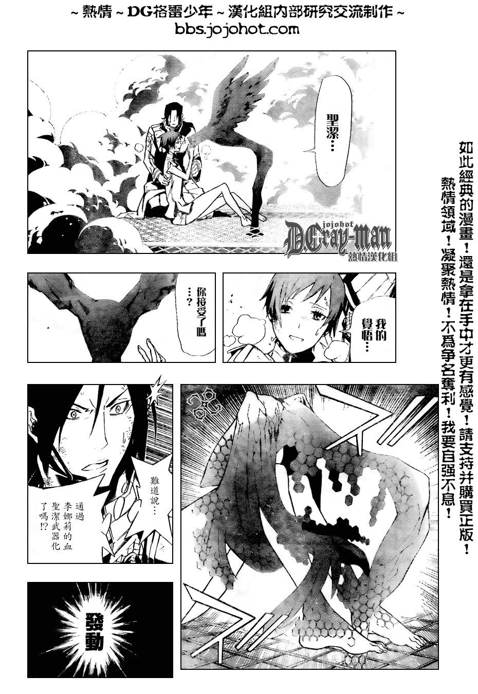 《驱魔少年》漫画最新章节第153话免费下拉式在线观看章节第【14】张图片