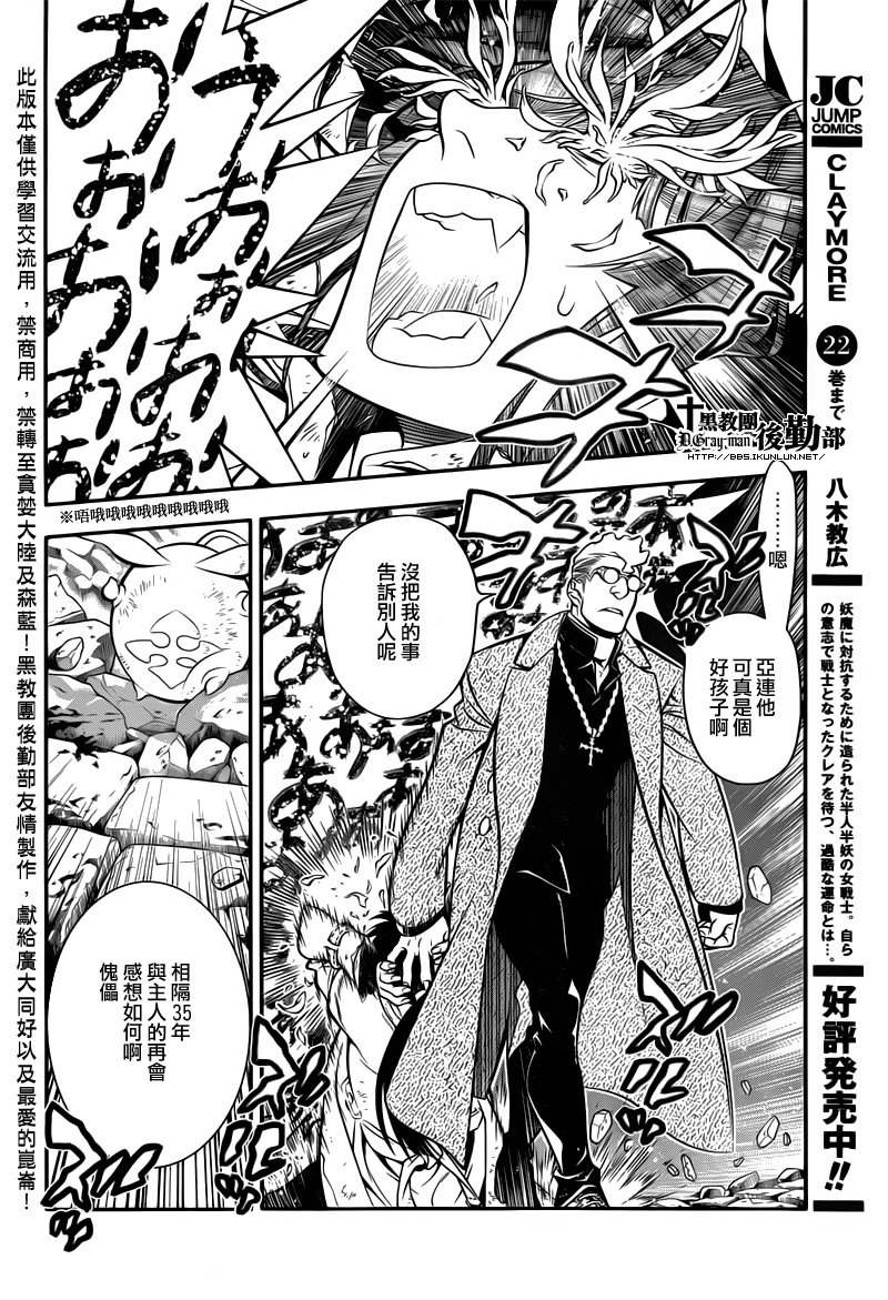 《驱魔少年》漫画最新章节第216话免费下拉式在线观看章节第【12】张图片