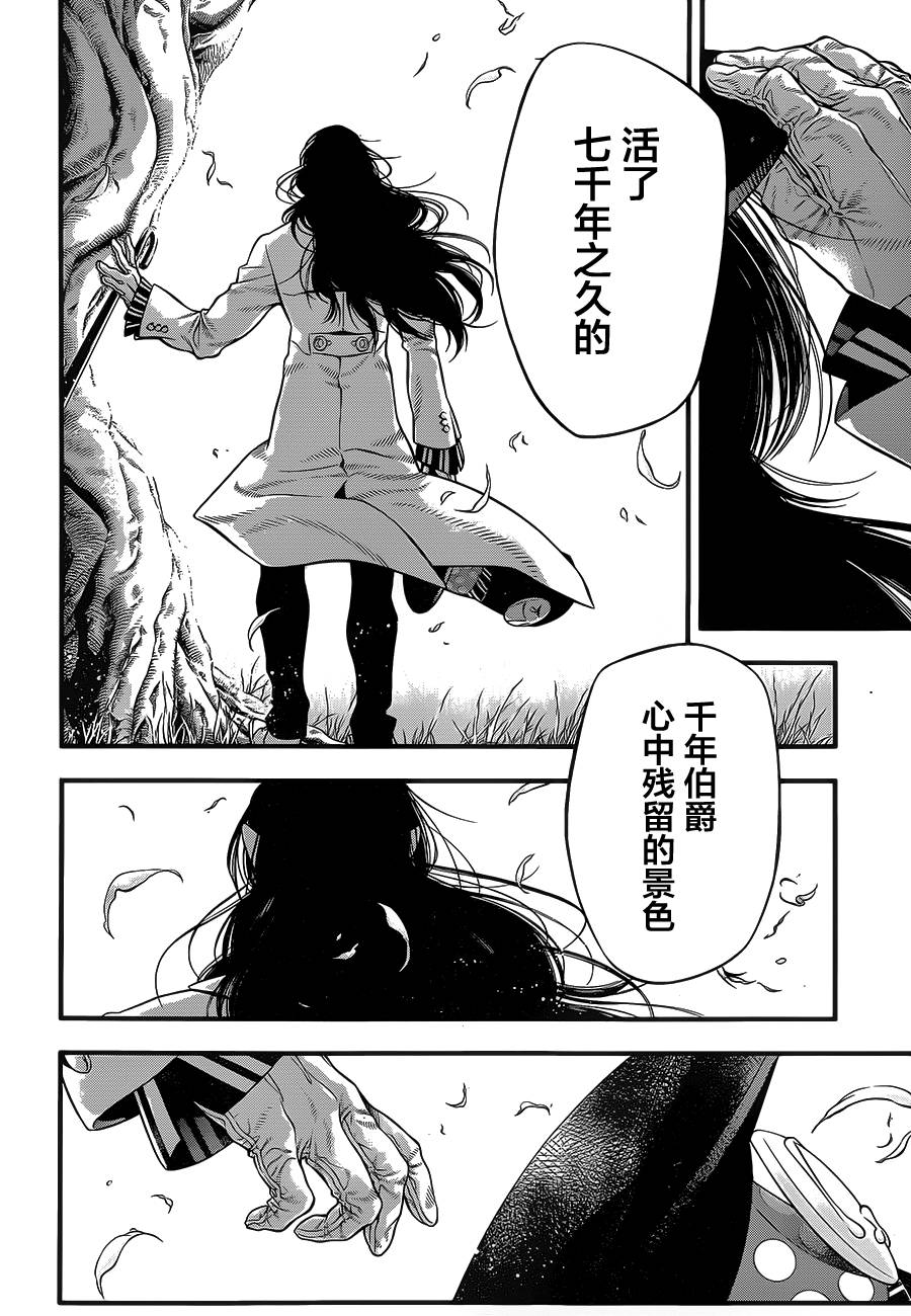 《驱魔少年》漫画最新章节第219话免费下拉式在线观看章节第【44】张图片