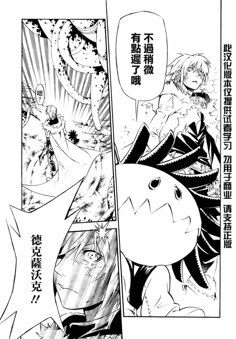 《驱魔少年》漫画最新章节第194话免费下拉式在线观看章节第【10】张图片