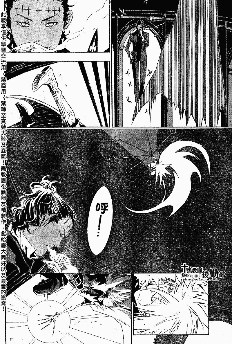 《驱魔少年》漫画最新章节第112话免费下拉式在线观看章节第【12】张图片