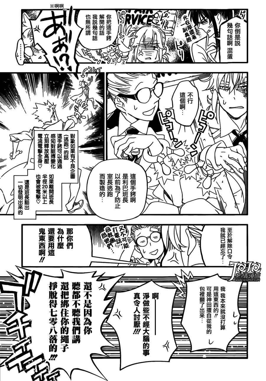 《驱魔少年》漫画最新章节第215话免费下拉式在线观看章节第【23】张图片