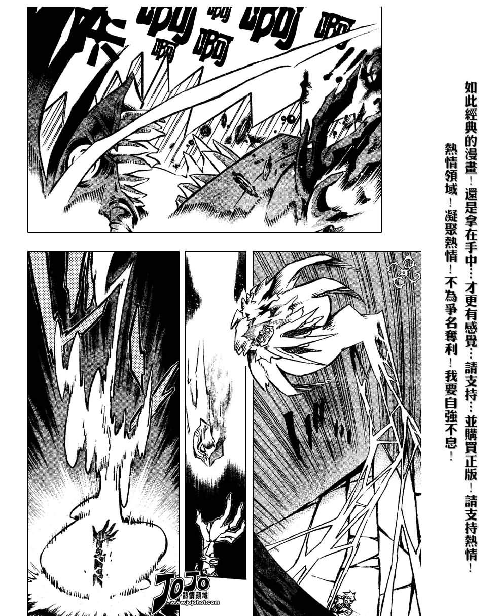 《驱魔少年》漫画最新章节第84话免费下拉式在线观看章节第【10】张图片