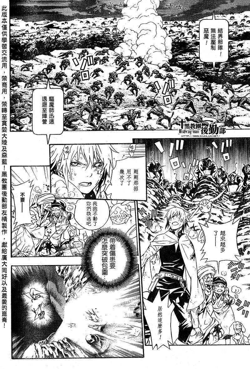 《驱魔少年》漫画最新章节第187话免费下拉式在线观看章节第【23】张图片