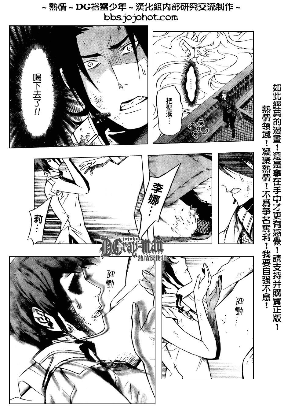 《驱魔少年》漫画最新章节第153话免费下拉式在线观看章节第【3】张图片