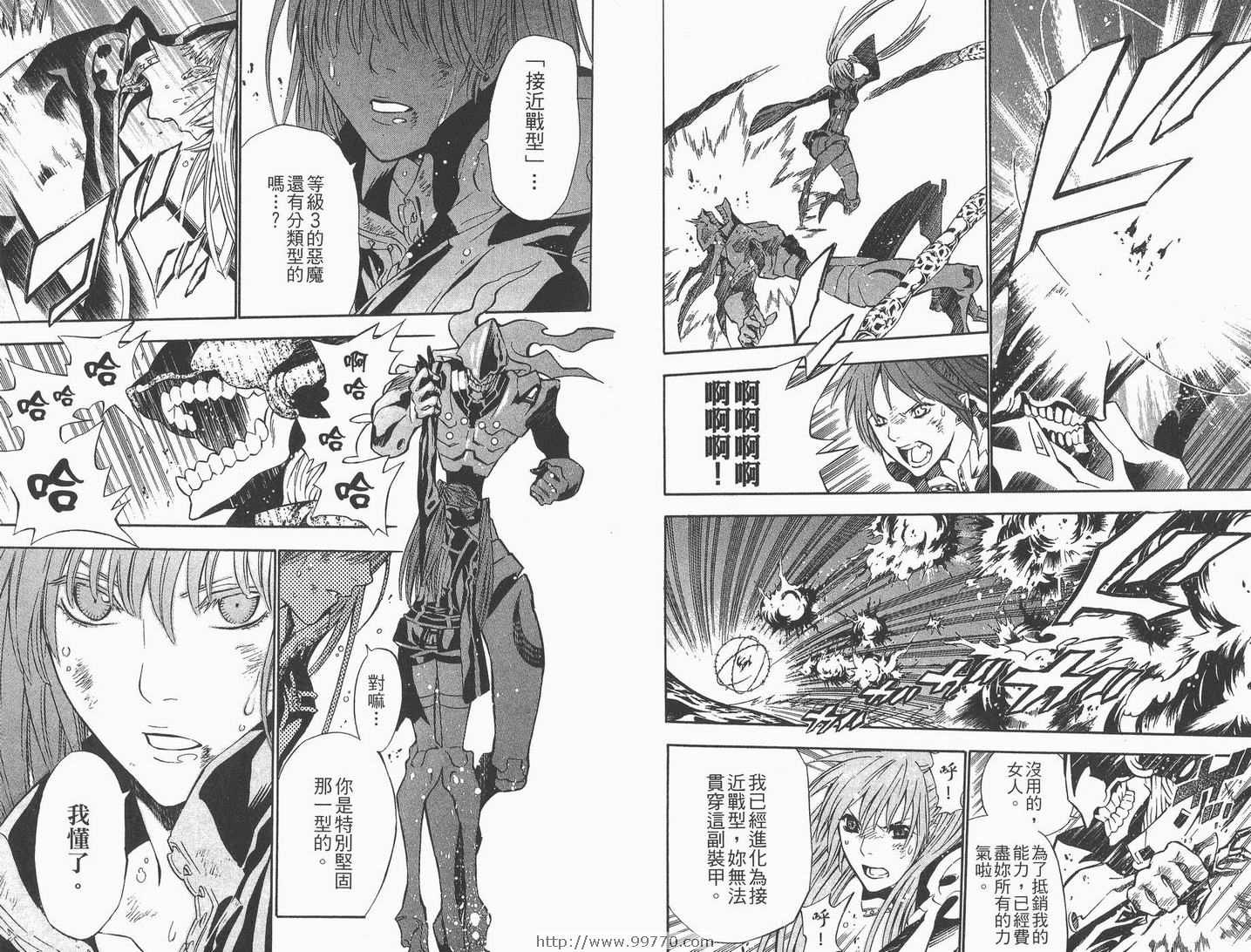 《驱魔少年》漫画最新章节第8卷免费下拉式在线观看章节第【39】张图片