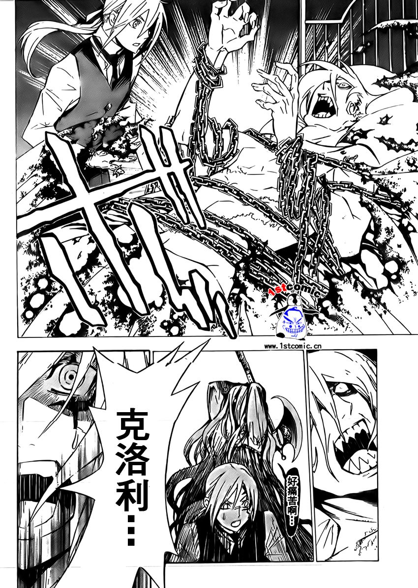 《驱魔少年》漫画最新章节第161话免费下拉式在线观看章节第【12】张图片