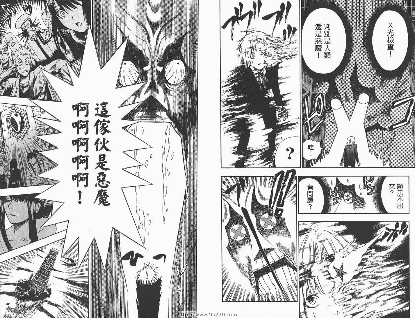 《驱魔少年》漫画最新章节第1卷免费下拉式在线观看章节第【70】张图片