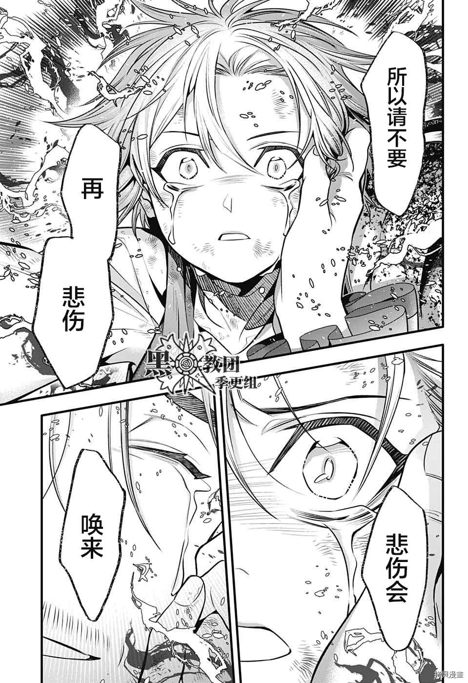 《驱魔少年》漫画最新章节第242话免费下拉式在线观看章节第【18】张图片