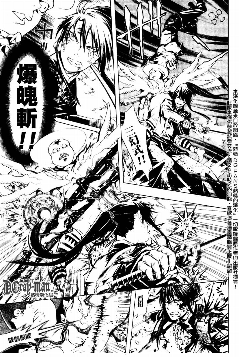 《驱魔少年》漫画最新章节第182话免费下拉式在线观看章节第【3】张图片