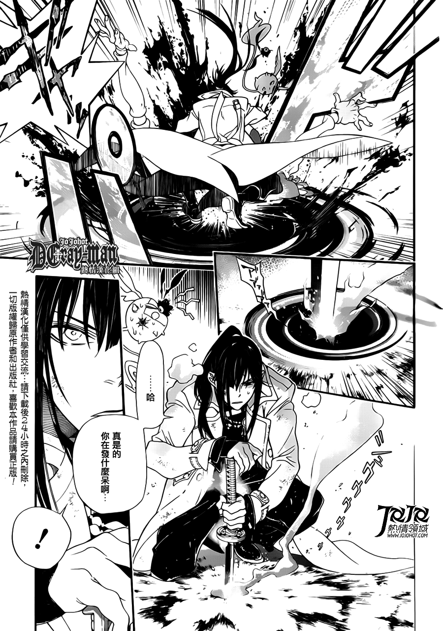 《驱魔少年》漫画最新章节第212话免费下拉式在线观看章节第【13】张图片