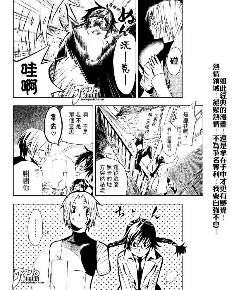 《驱魔少年》漫画最新章节第80话免费下拉式在线观看章节第【10】张图片