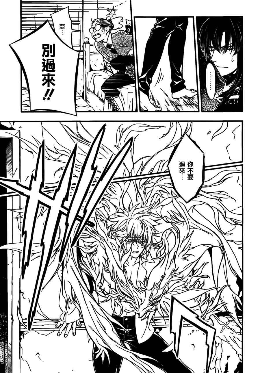 《驱魔少年》漫画最新章节第215话免费下拉式在线观看章节第【15】张图片