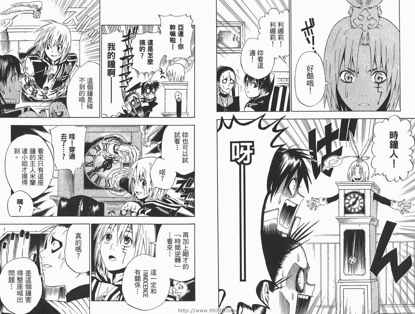 《驱魔少年》漫画最新章节第3卷免费下拉式在线观看章节第【45】张图片