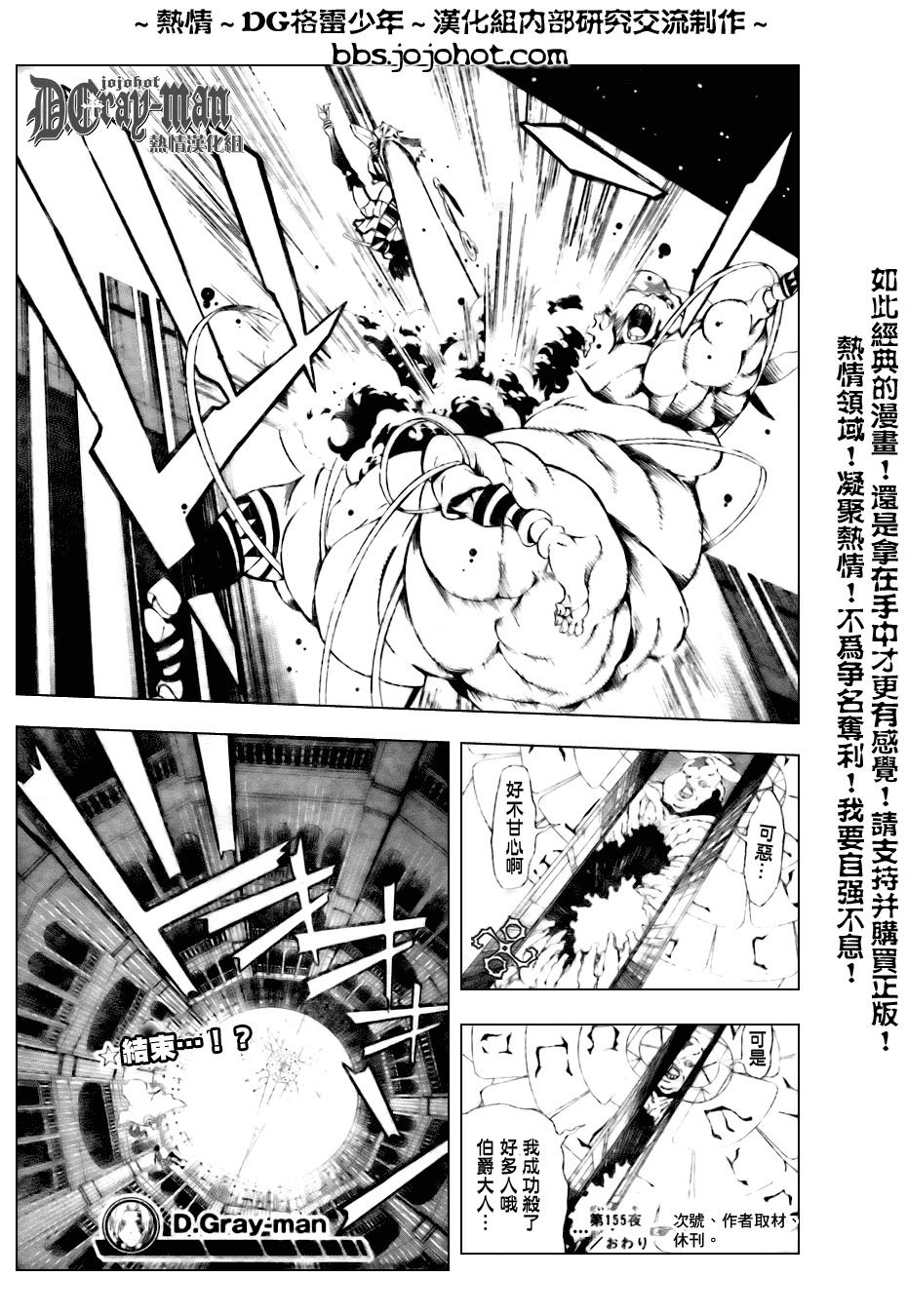 《驱魔少年》漫画最新章节第155话免费下拉式在线观看章节第【15】张图片