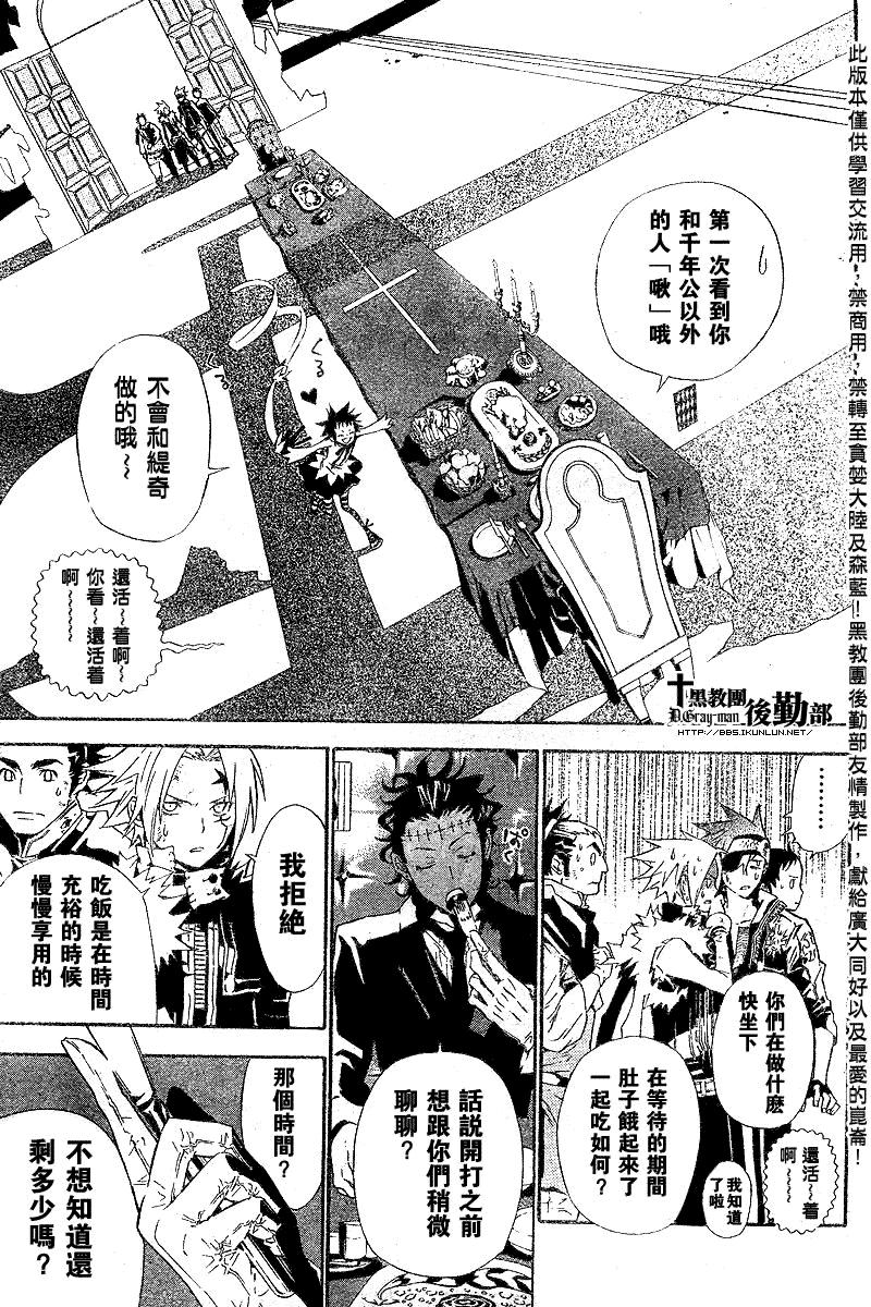 《驱魔少年》漫画最新章节第110话免费下拉式在线观看章节第【13】张图片