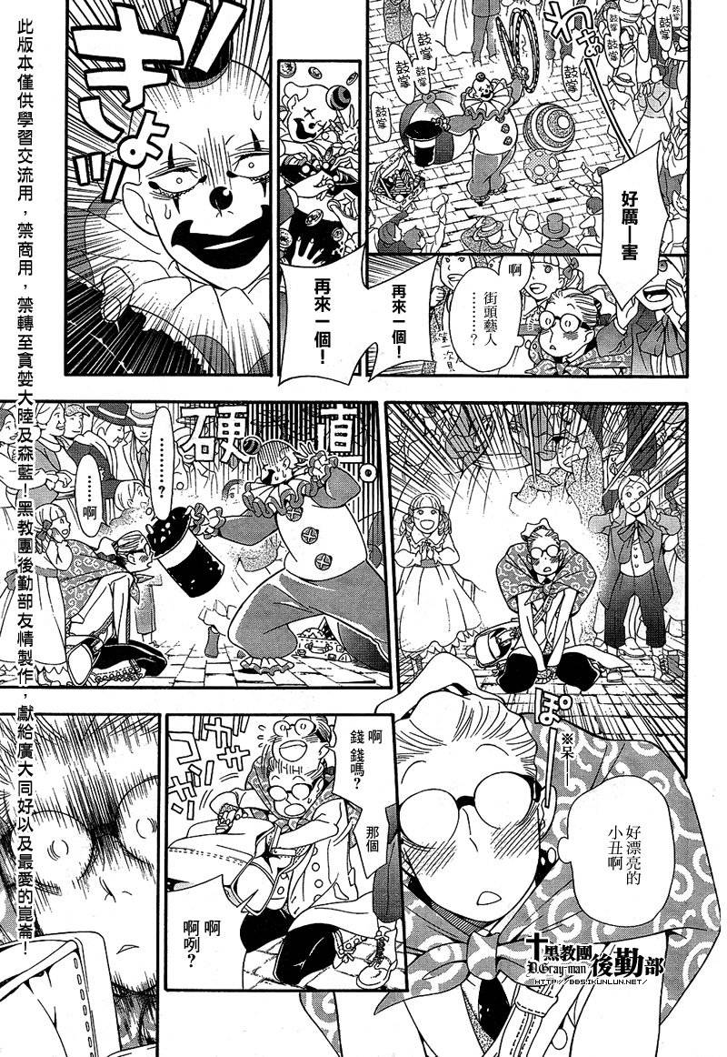 《驱魔少年》漫画最新章节第210话免费下拉式在线观看章节第【25】张图片