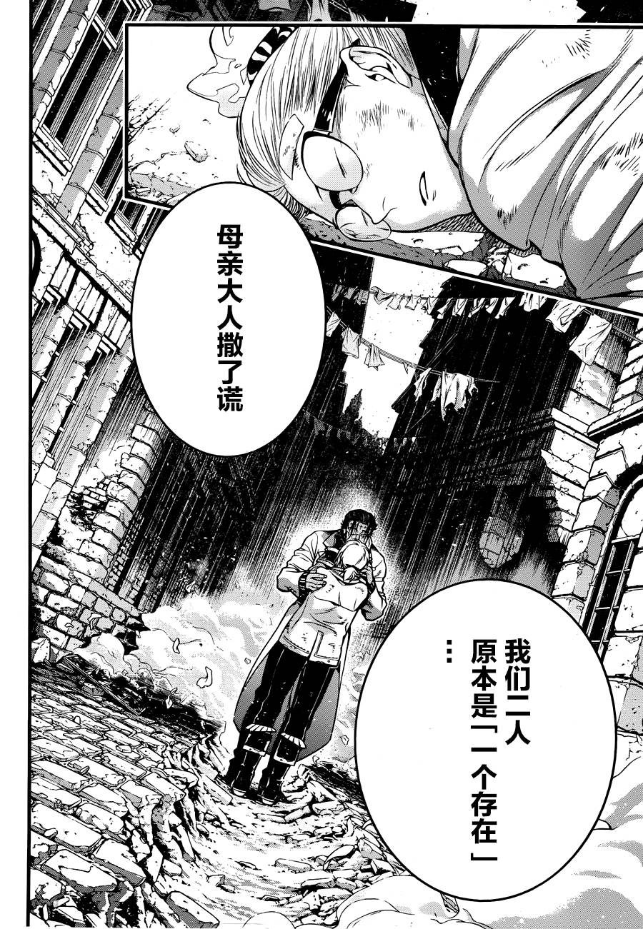 《驱魔少年》漫画最新章节第220话免费下拉式在线观看章节第【4】张图片