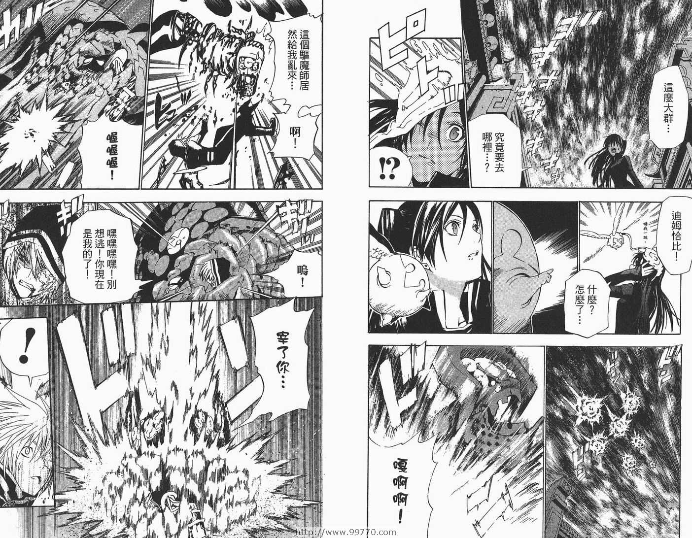 《驱魔少年》漫画最新章节第6卷免费下拉式在线观看章节第【11】张图片