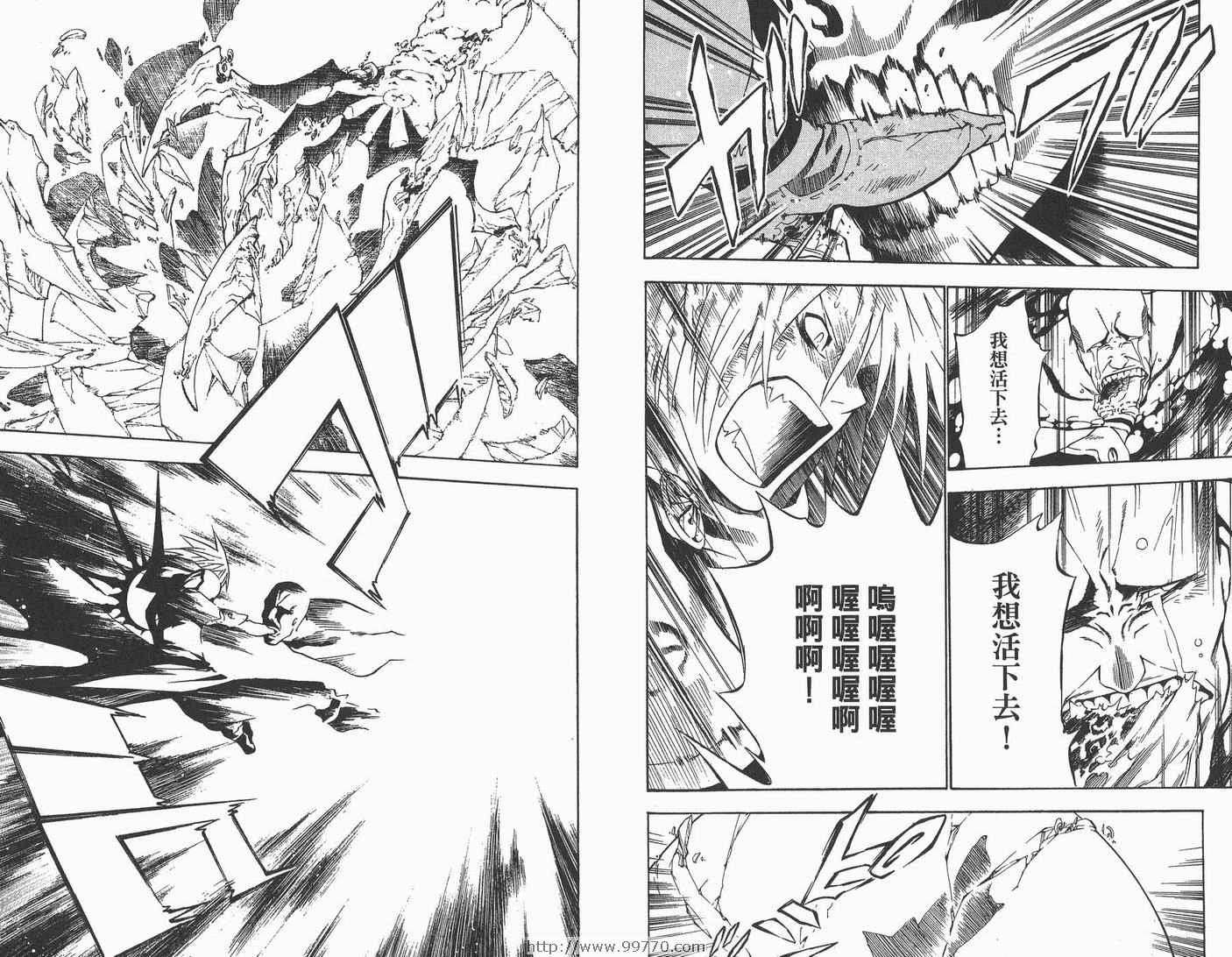 《驱魔少年》漫画最新章节第6卷免费下拉式在线观看章节第【72】张图片