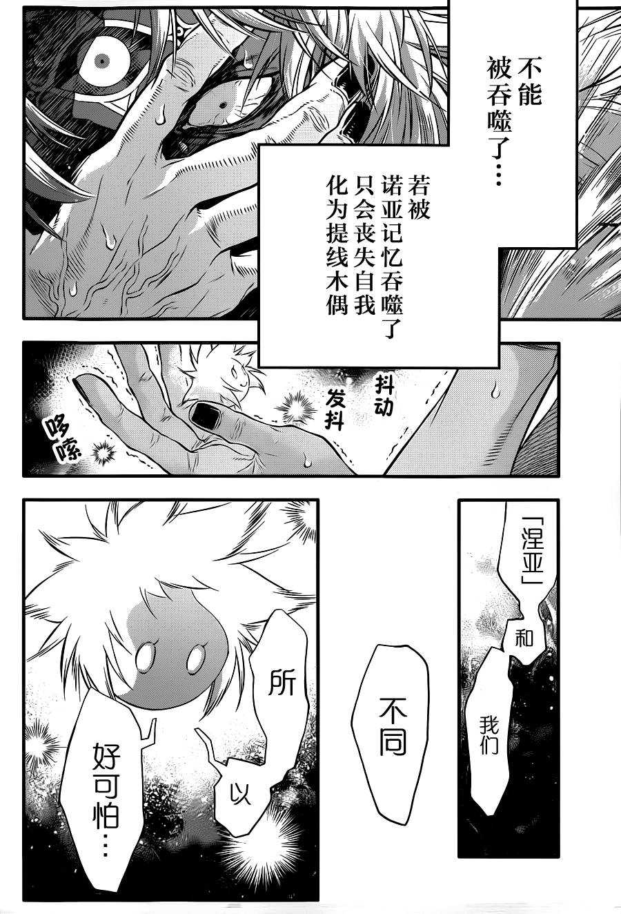 《驱魔少年》漫画最新章节第219话免费下拉式在线观看章节第【10】张图片