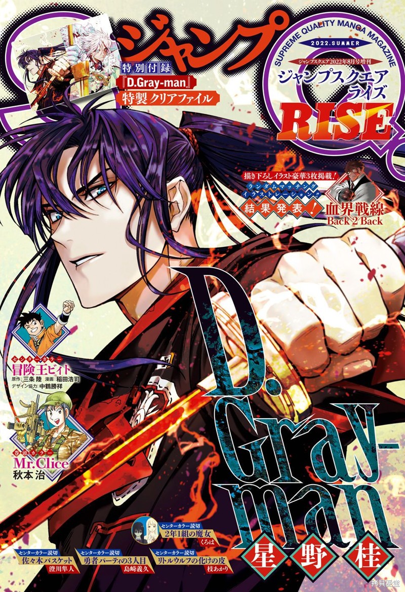 《驱魔少年》漫画最新章节第245话免费下拉式在线观看章节第【1】张图片