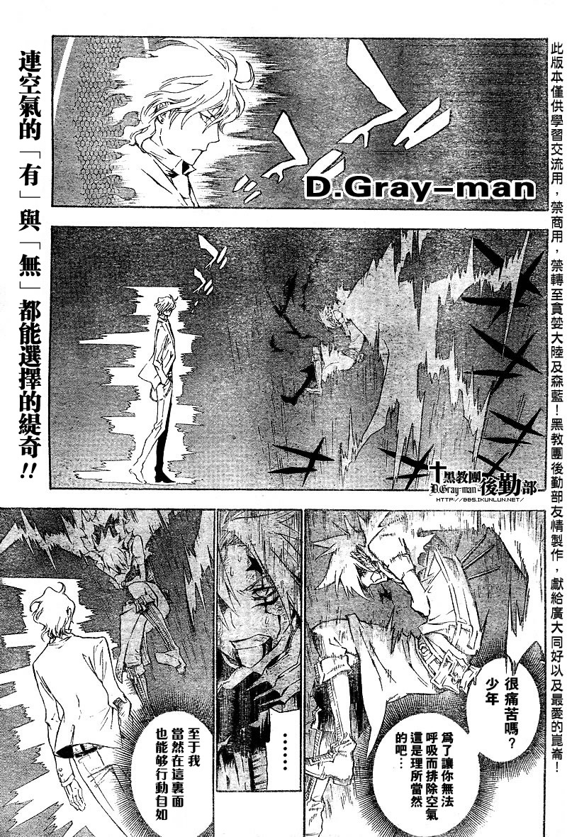 《驱魔少年》漫画最新章节第116话免费下拉式在线观看章节第【1】张图片