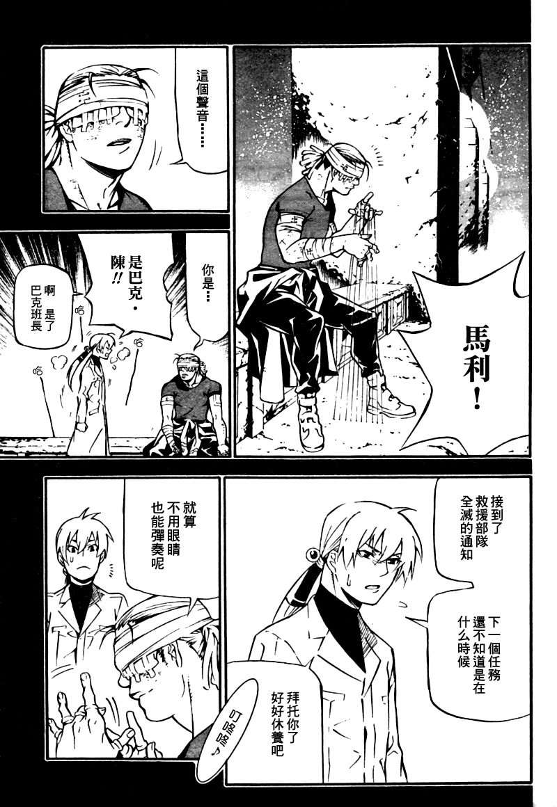 《驱魔少年》漫画最新章节第191话免费下拉式在线观看章节第【27】张图片