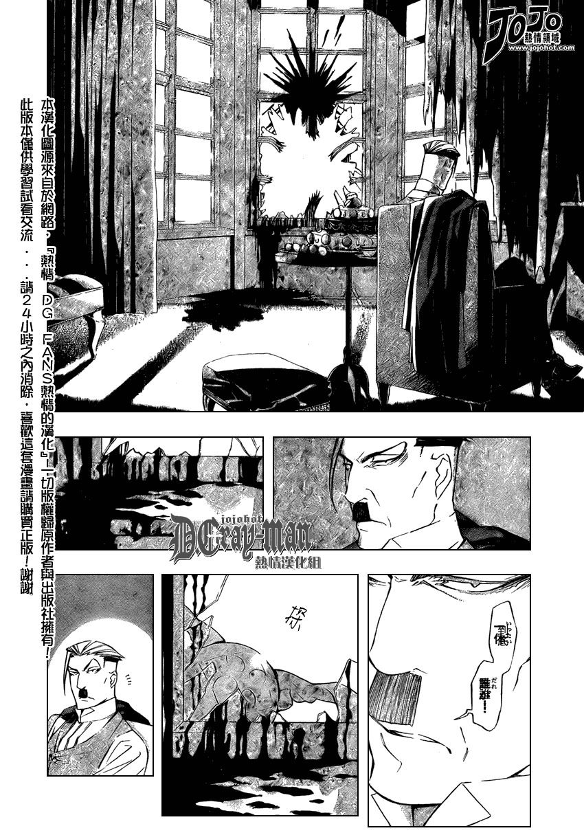 《驱魔少年》漫画最新章节第170话免费下拉式在线观看章节第【16】张图片