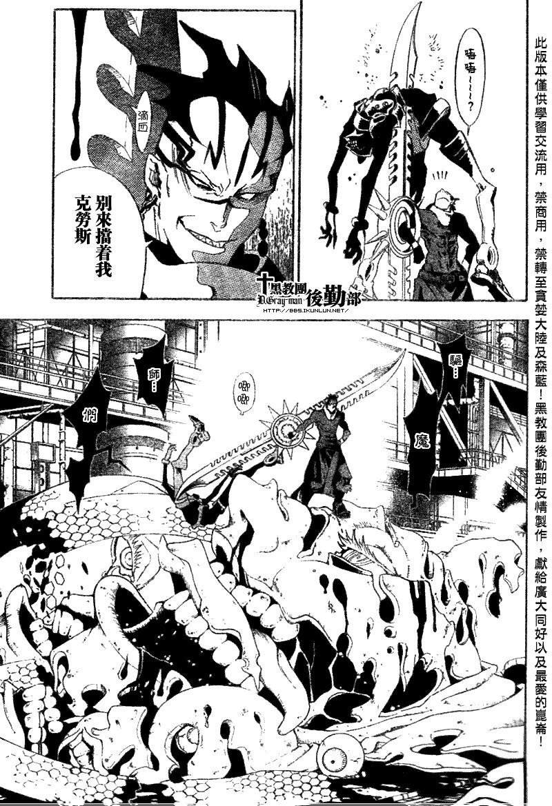 《驱魔少年》漫画最新章节第142话免费下拉式在线观看章节第【13】张图片