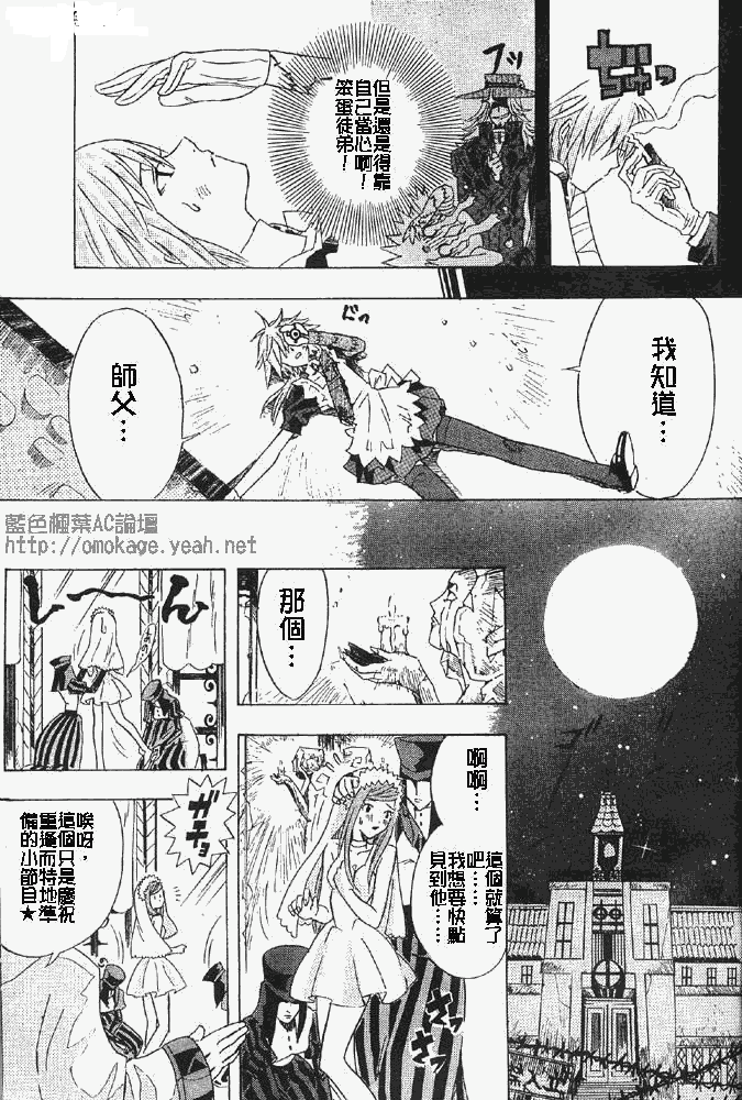 《驱魔少年》漫画最新章节番外篇免费下拉式在线观看章节第【29】张图片