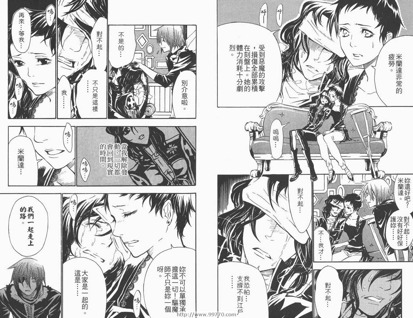 《驱魔少年》漫画最新章节第8卷免费下拉式在线观看章节第【87】张图片